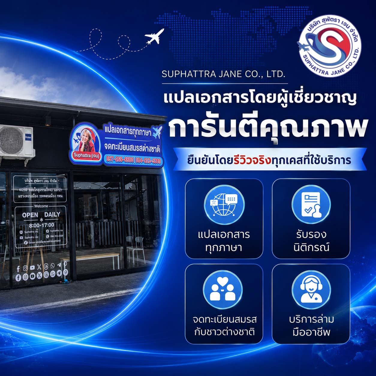Cover web สุพัตรา 21