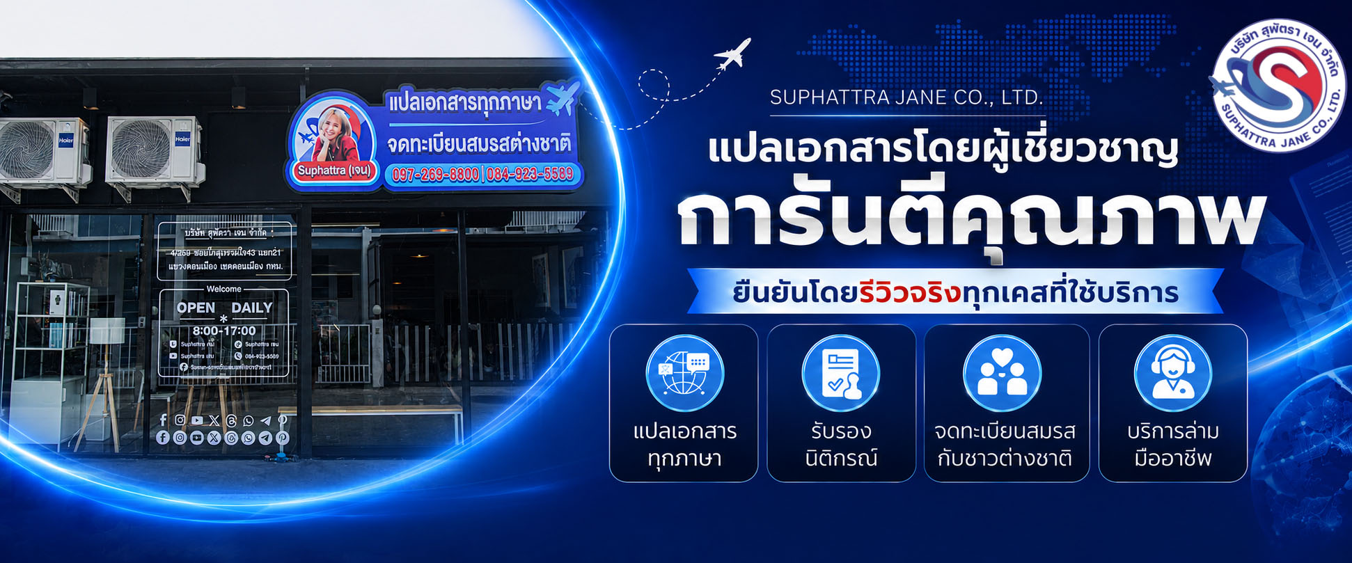 Cover web สุพัตรา 22
