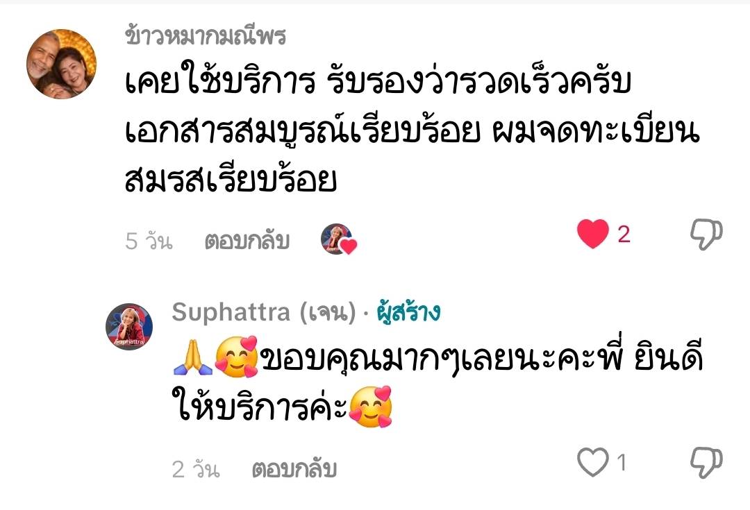 รีวิว-2