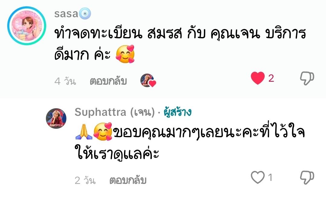 รีวิว-4