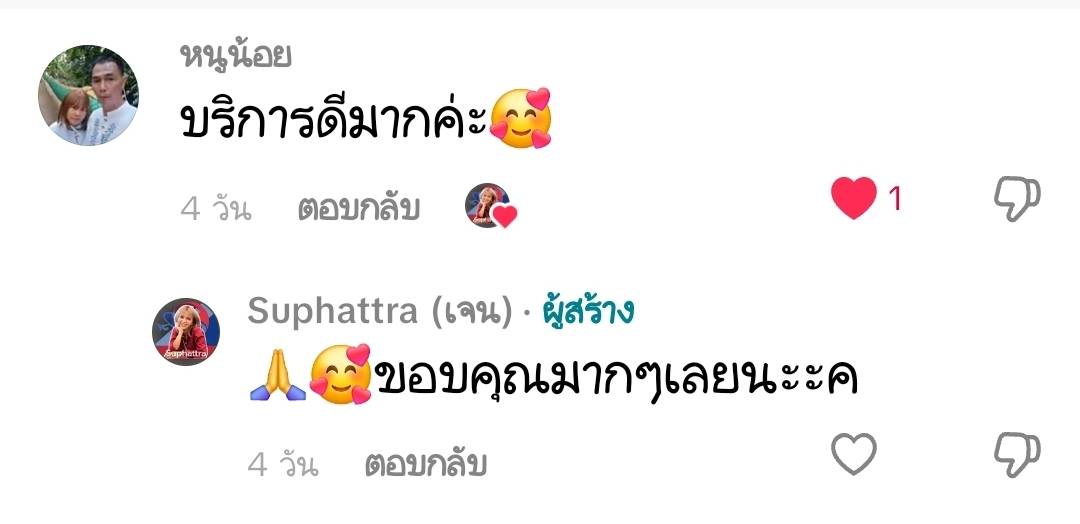 รีวิว1