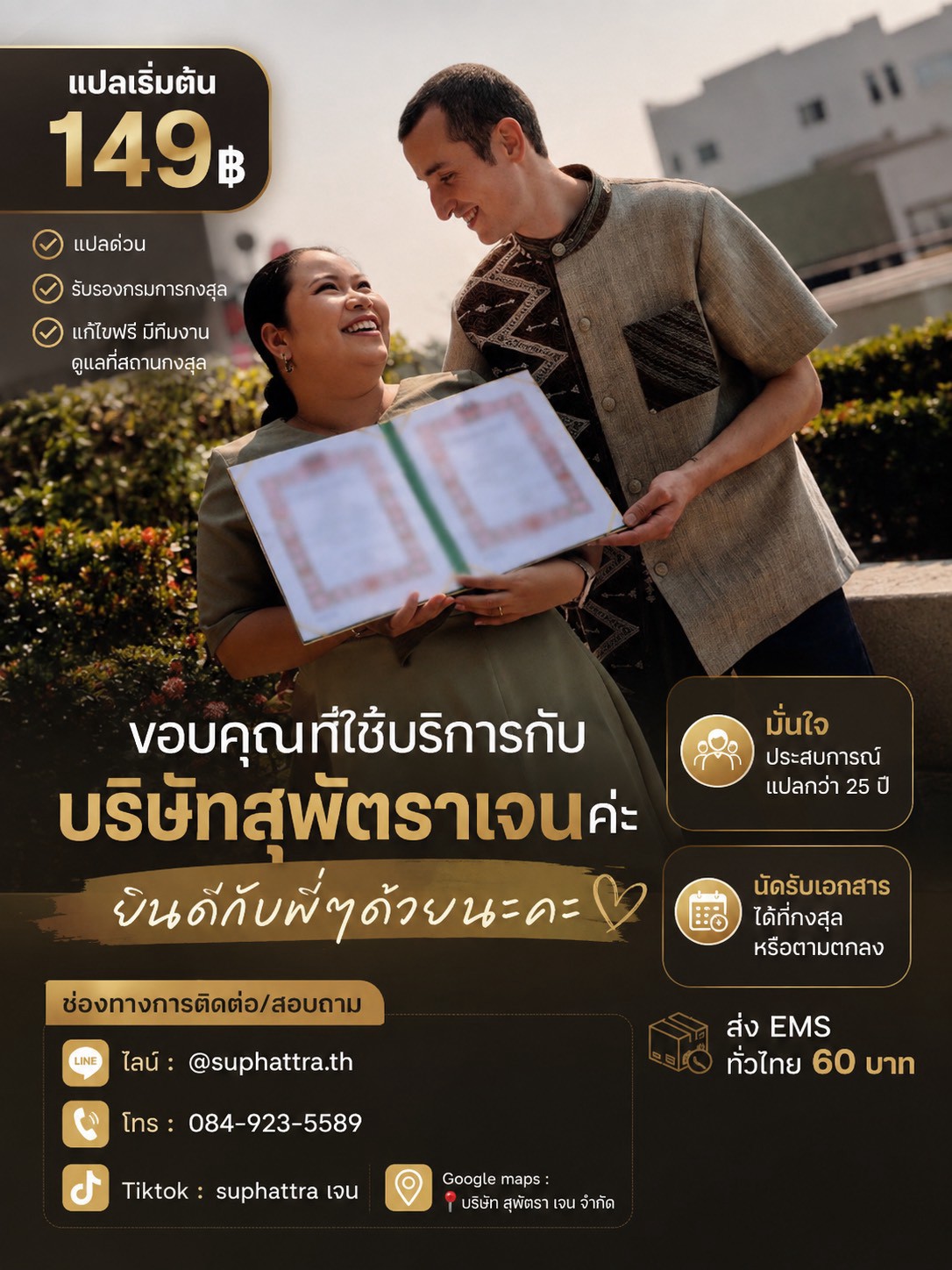 รีวิว 2
