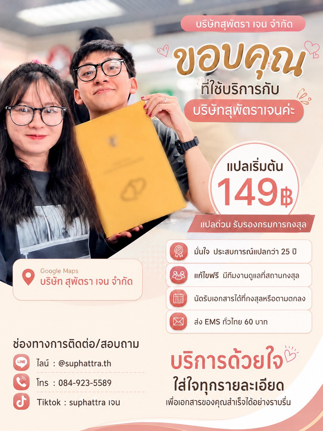 รีวิว5